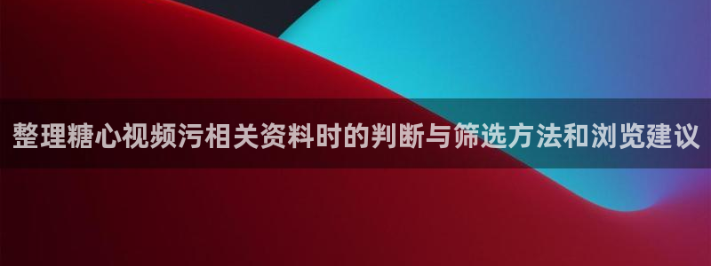 糖心vlog在线看