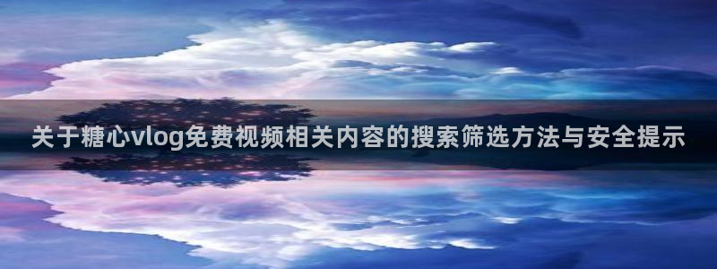 糖心tv