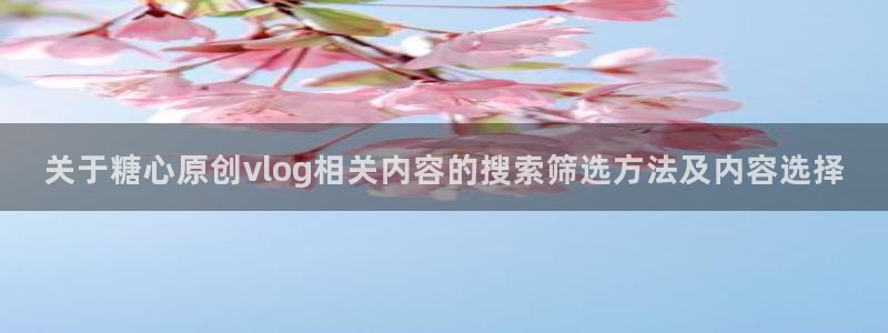 糖心少女最新vlog视频合集