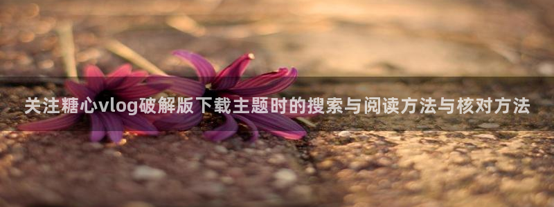 糖心下载