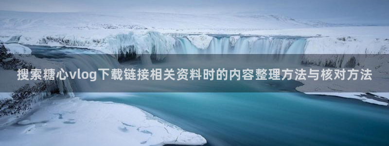 免费糖心