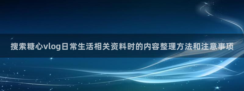 糖心vlog免费高清观看