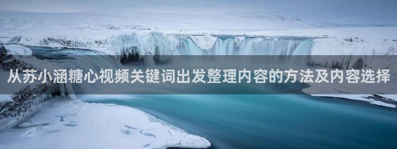 糖心精品