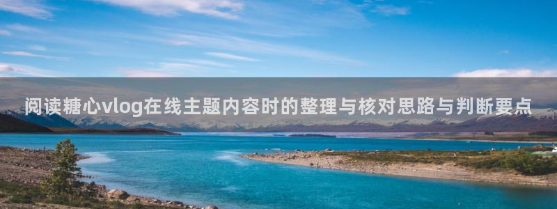 糖心vlog日常